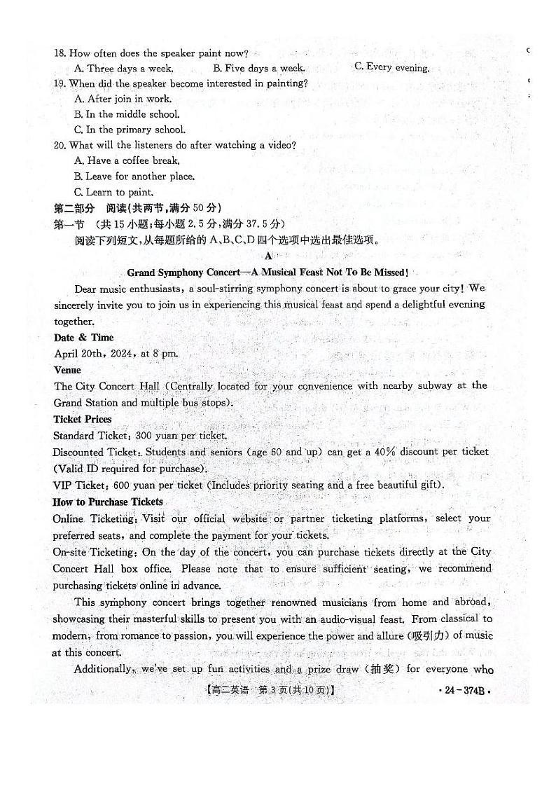 2024邢台五岳联盟高二下学期3月月考试题英语PDF版含答案第3页