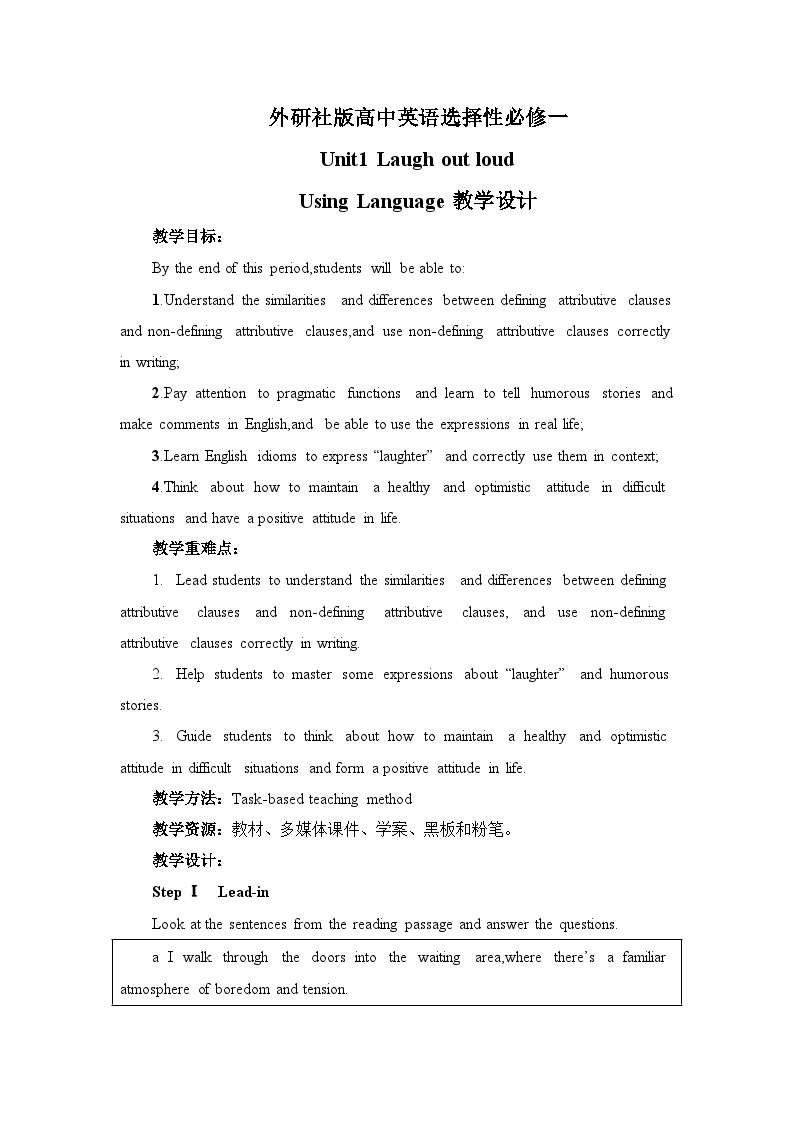 新外研社版高中英语选择性必修一Unit1Laugh out loud-Using Language教学设计01