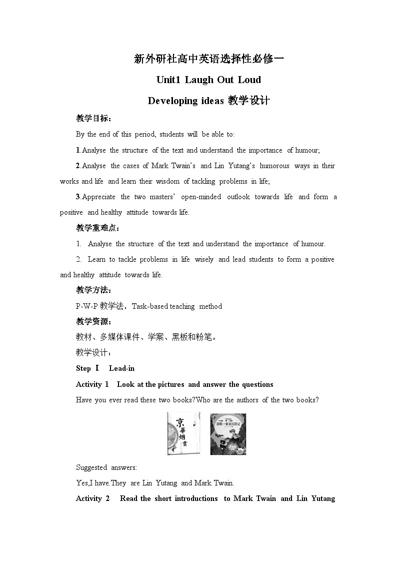 新外研社高中英语选择性必修一Unit1Laugh Out Loud-Developing ideas教学设计01