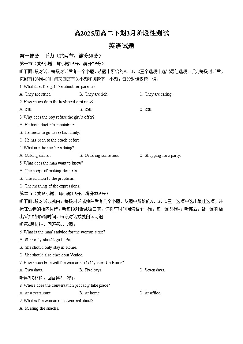 四川省四川省成都市第七中学2023-2024学年高二下学期3月考试英语试题01