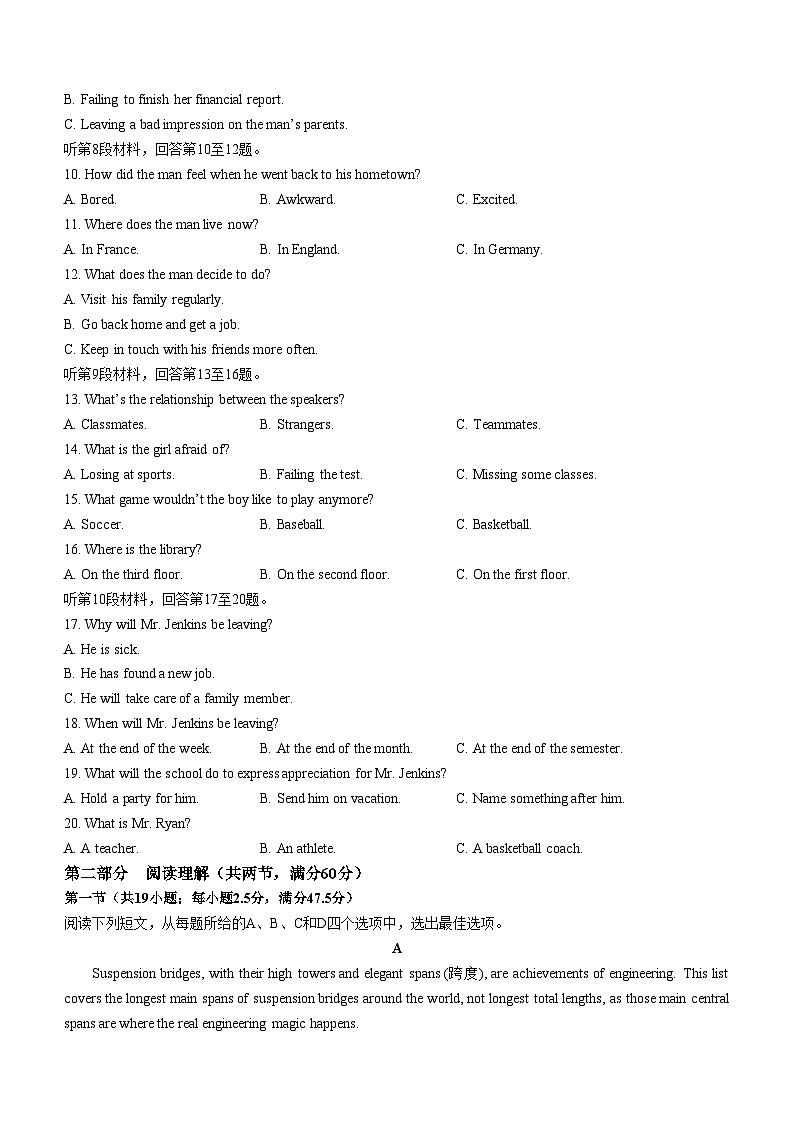 四川省四川省成都市第七中学2023-2024学年高二下学期3月考试英语试题02