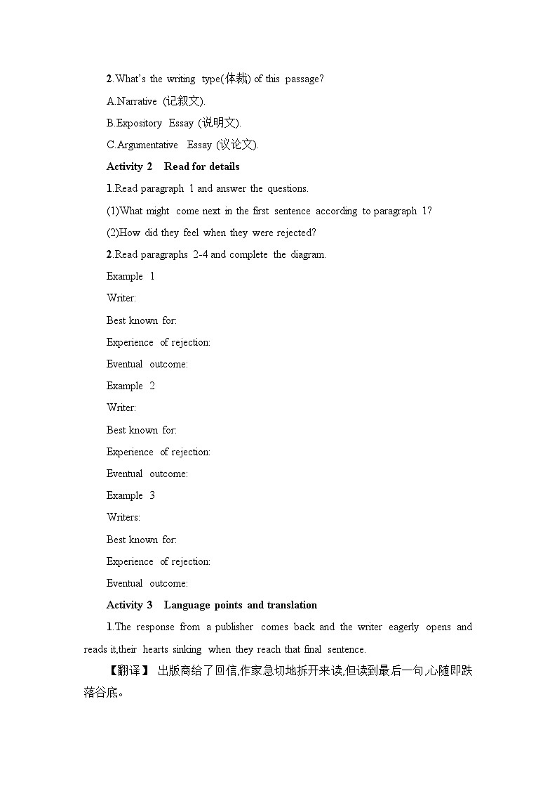 新外研社版高中英语选择性必修一Unit2Onwards and Upwards整单元学案第2页