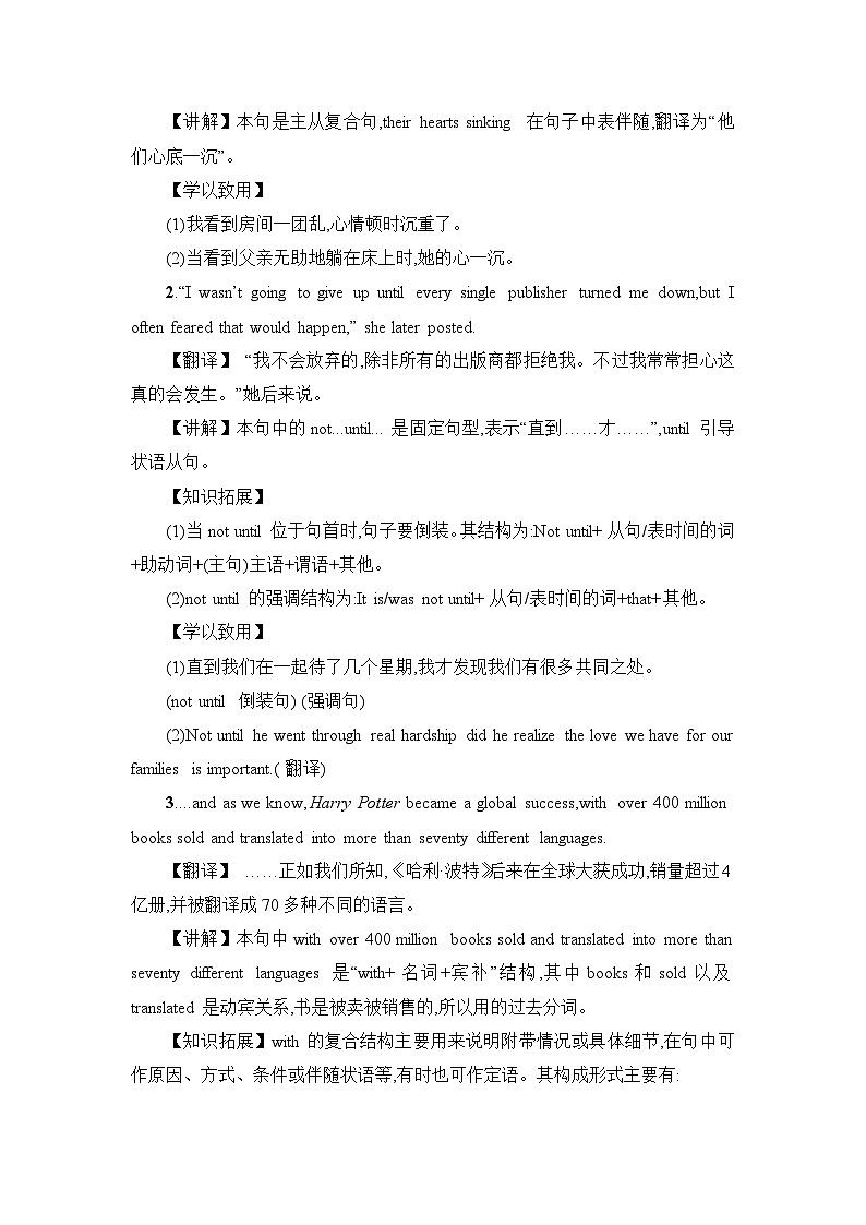 新外研社版高中英语选择性必修一Unit2Onwards and Upwards整单元学案第3页