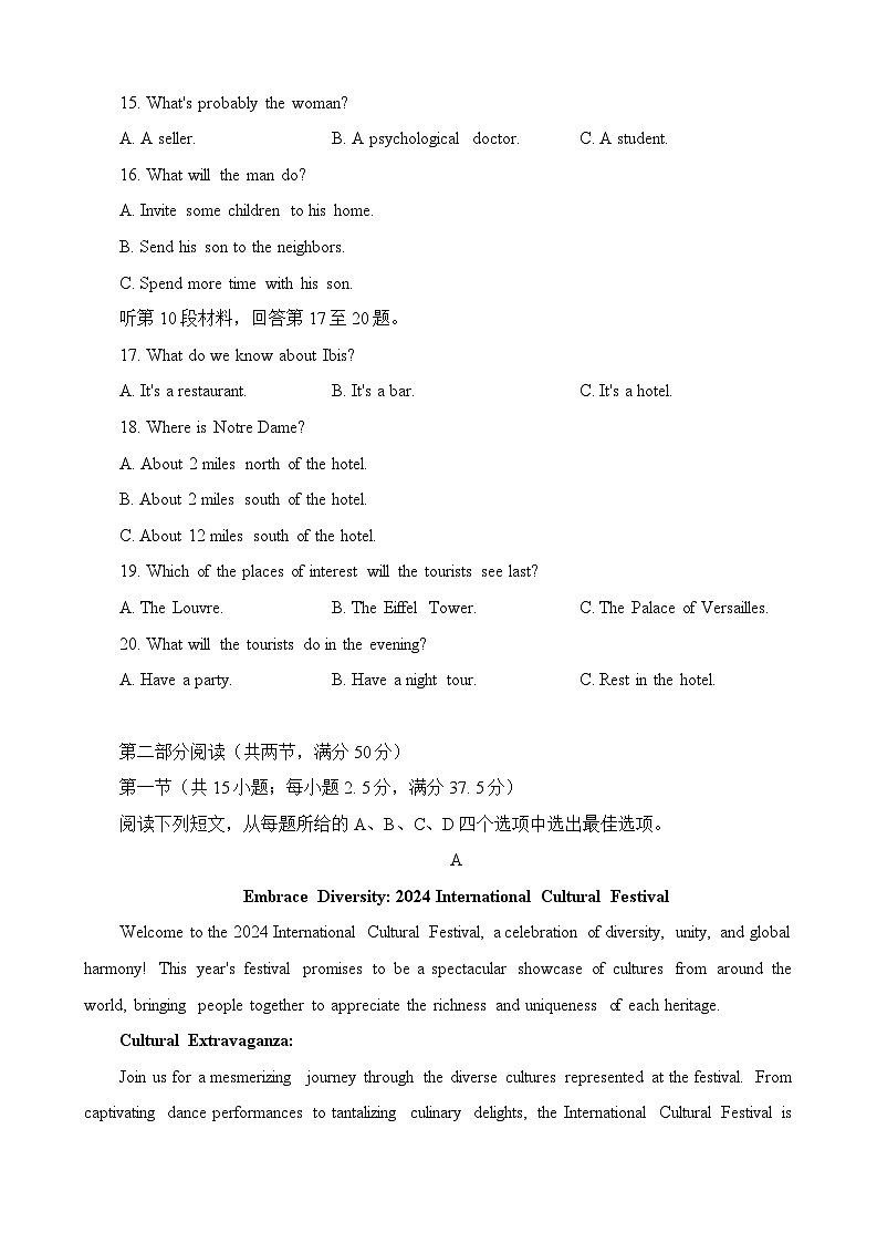 湖南省邵阳市2024届高三下学期二模英语试卷（Word版附答案）03