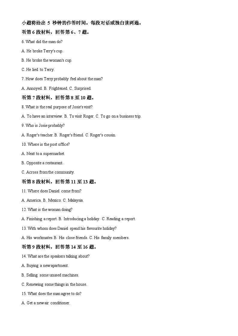 四川省成都市简阳实验学校2023-2024学年高一下学期3月月考英语试题（原卷版+解析版）02