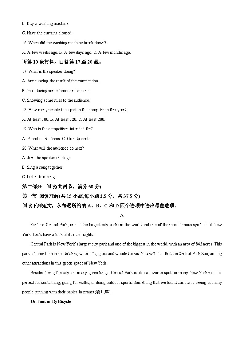 四川省成都市简阳实验学校2023-2024学年高一下学期3月月考英语试题（原卷版+解析版）03