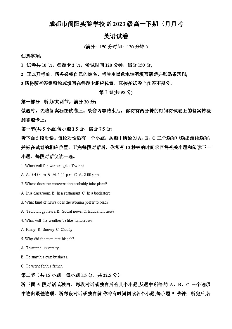 四川省成都市简阳实验学校2023-2024学年高一下学期3月月考英语试题（原卷版+解析版）01