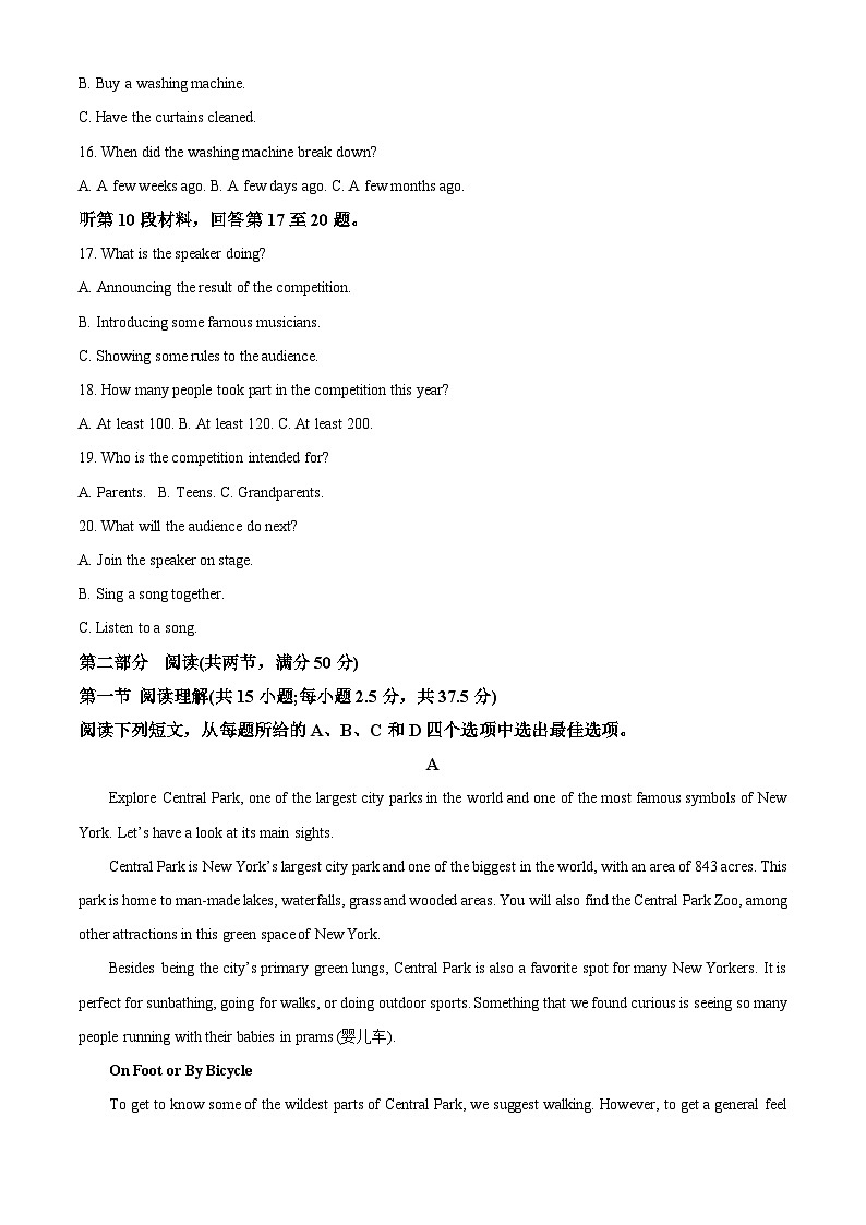 四川省成都市简阳实验学校2023-2024学年高一下学期3月月考英语试题（原卷版+解析版）03