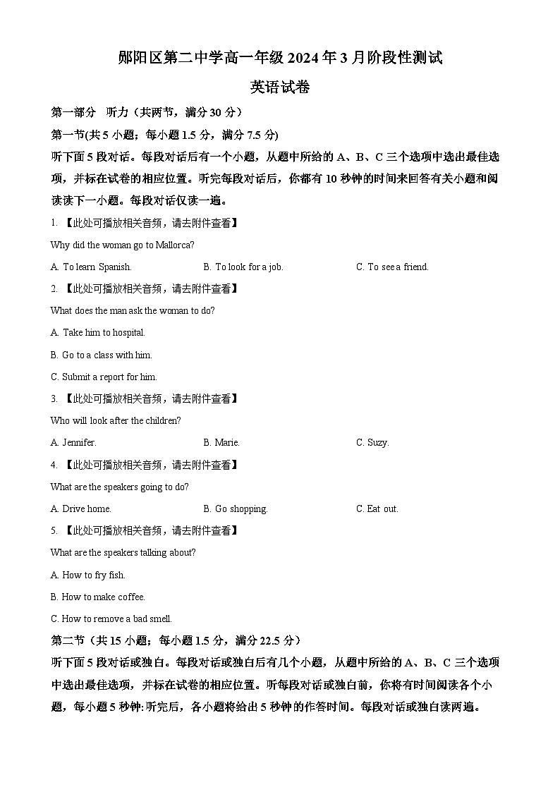 精品解析：湖北省十堰市郧阳区第二中学2023-2024学年高一下学期3月英语试卷 （原卷版）第1页