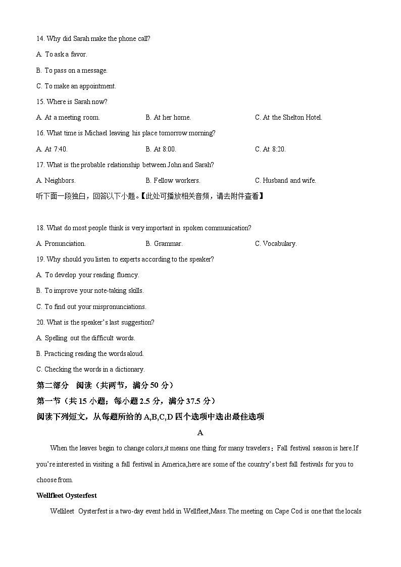 精品解析：湖北省十堰市郧阳区第二中学2023-2024学年高一下学期3月英语试卷 （原卷版）第3页