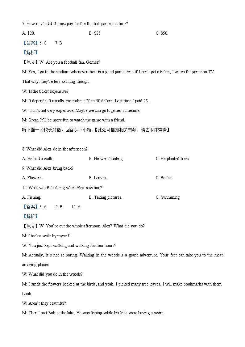 精品解析：湖北省十堰市郧阳区第二中学2023-2024学年高一下学期3月英语试卷 （解析版）第3页