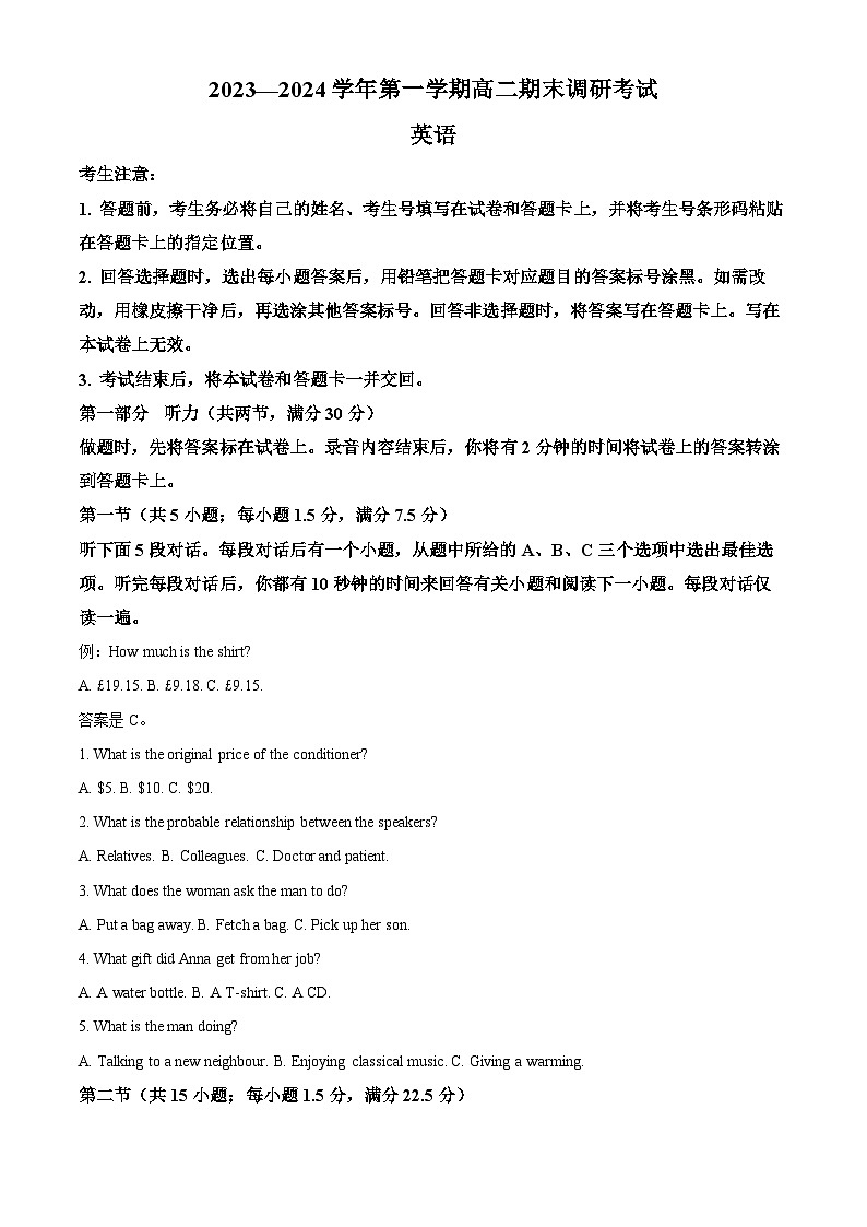 精品解析：河南省平顶山市2023-2024学年高二上学期期末考试英语试题（原卷版）第1页