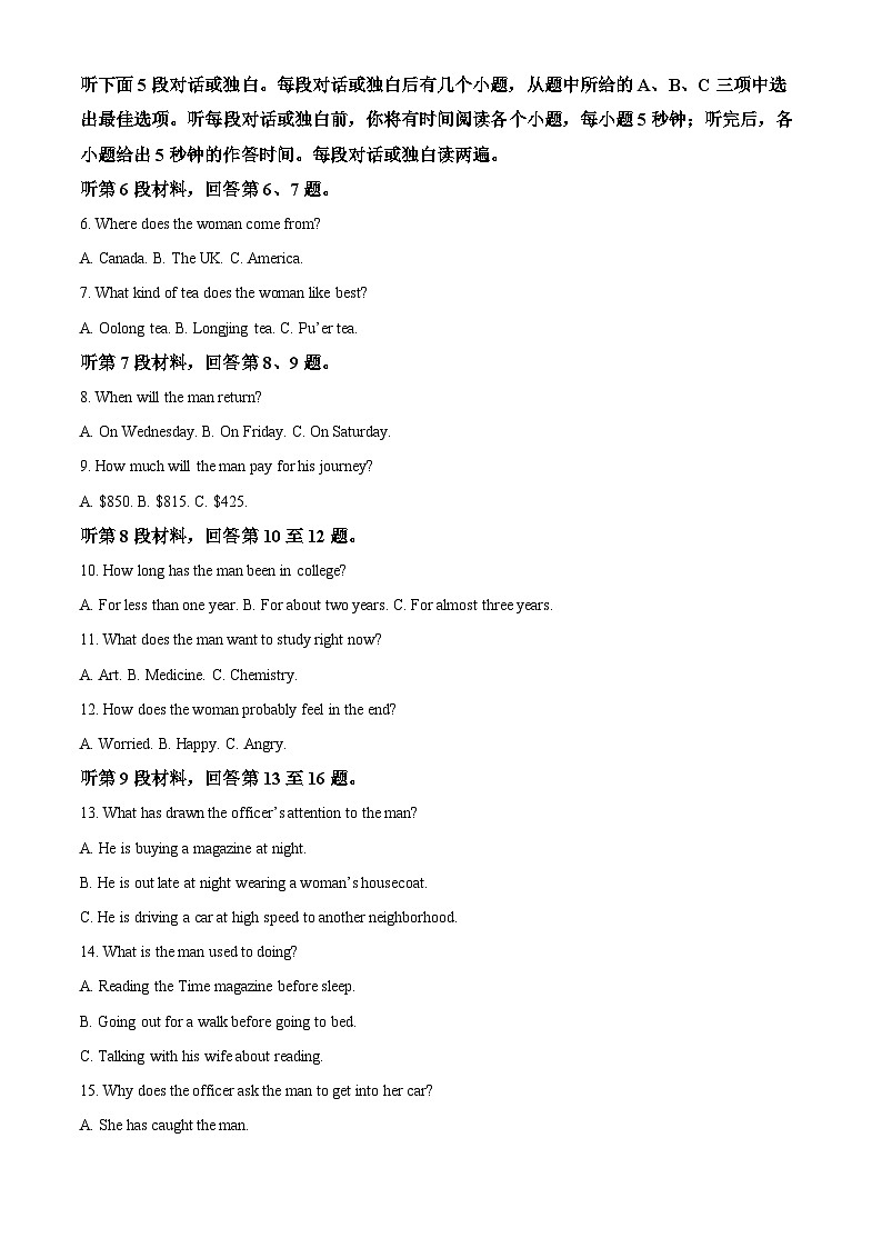 精品解析：河南省平顶山市2023-2024学年高二上学期期末考试英语试题（原卷版）第2页