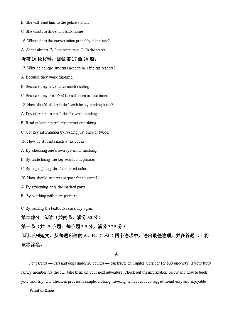 精品解析：河南省平顶山市2023-2024学年高二上学期期末考试英语试题（原卷版）第3页