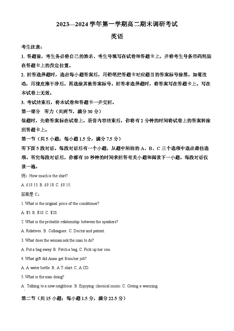 精品解析：河南省平顶山市2023-2024学年高二上学期期末考试英语试题（解析版）第1页
