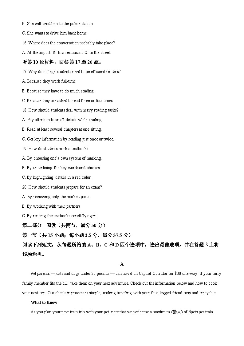 精品解析：河南省平顶山市2023-2024学年高二上学期期末考试英语试题（解析版）第3页