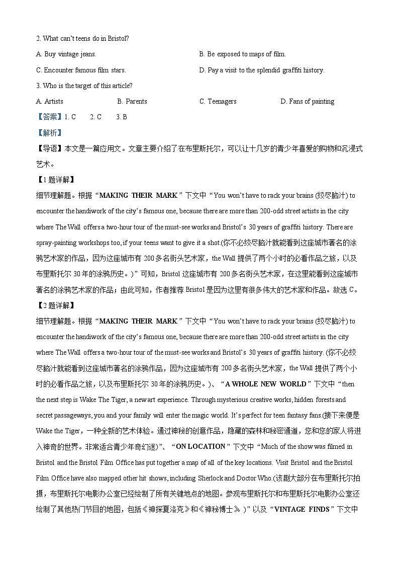 精品解析：广东省中山市迪茵公学2023-2024学年高二下学期3月月考英语试卷（解析版）第2页