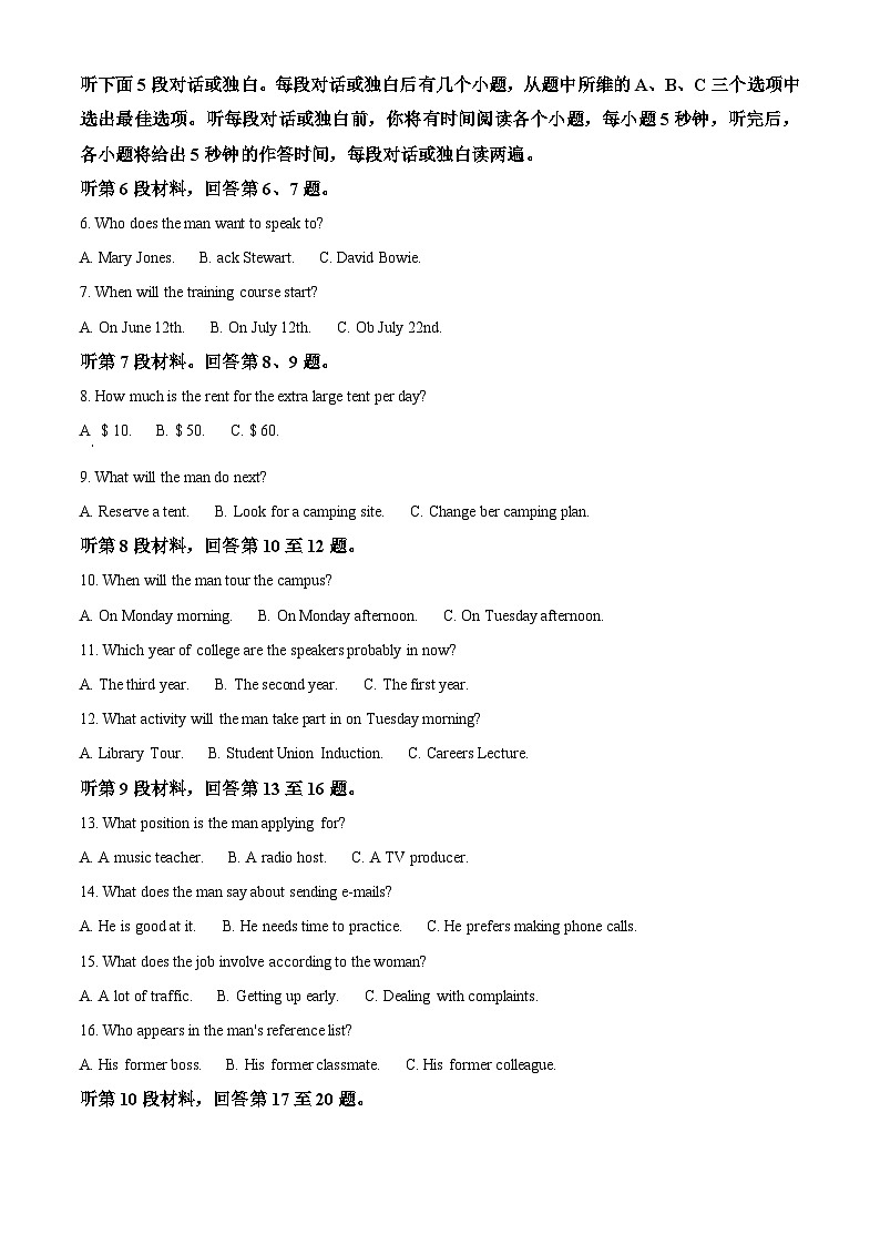 精品解析：2024届贵州省黔东南州高三下学期二模考试英语试题（解析版）第2页