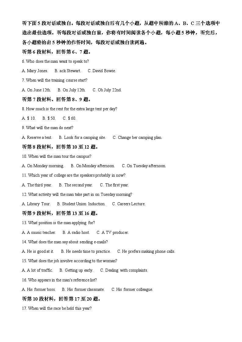 精品解析：2024届贵州省黔东南州高三下学期二模考试英语试题（原卷版）第2页
