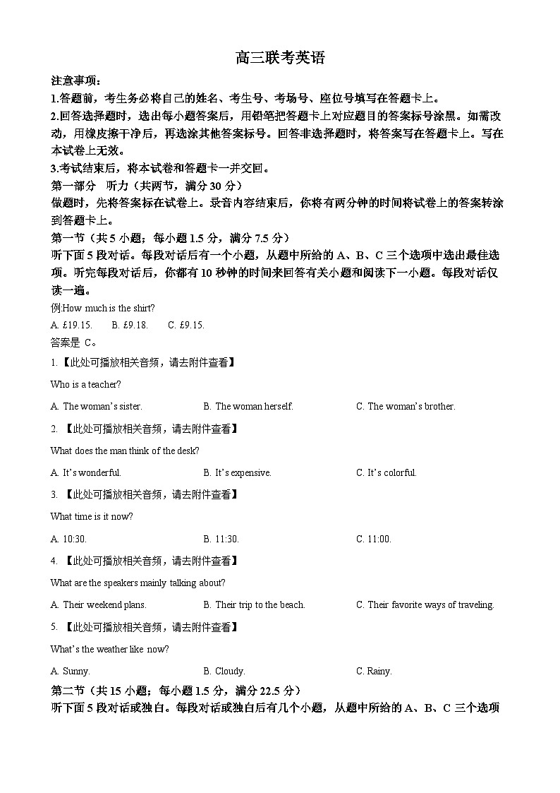 贵州省黔东南州2024届高三下学期模拟统测（二模）英语试卷（Word版附解析）01