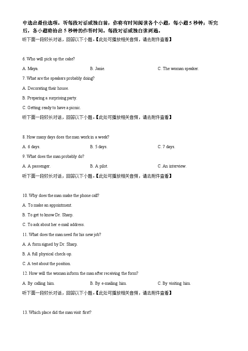 贵州省黔东南州2024届高三下学期模拟统测（二模）英语试卷（Word版附解析）02