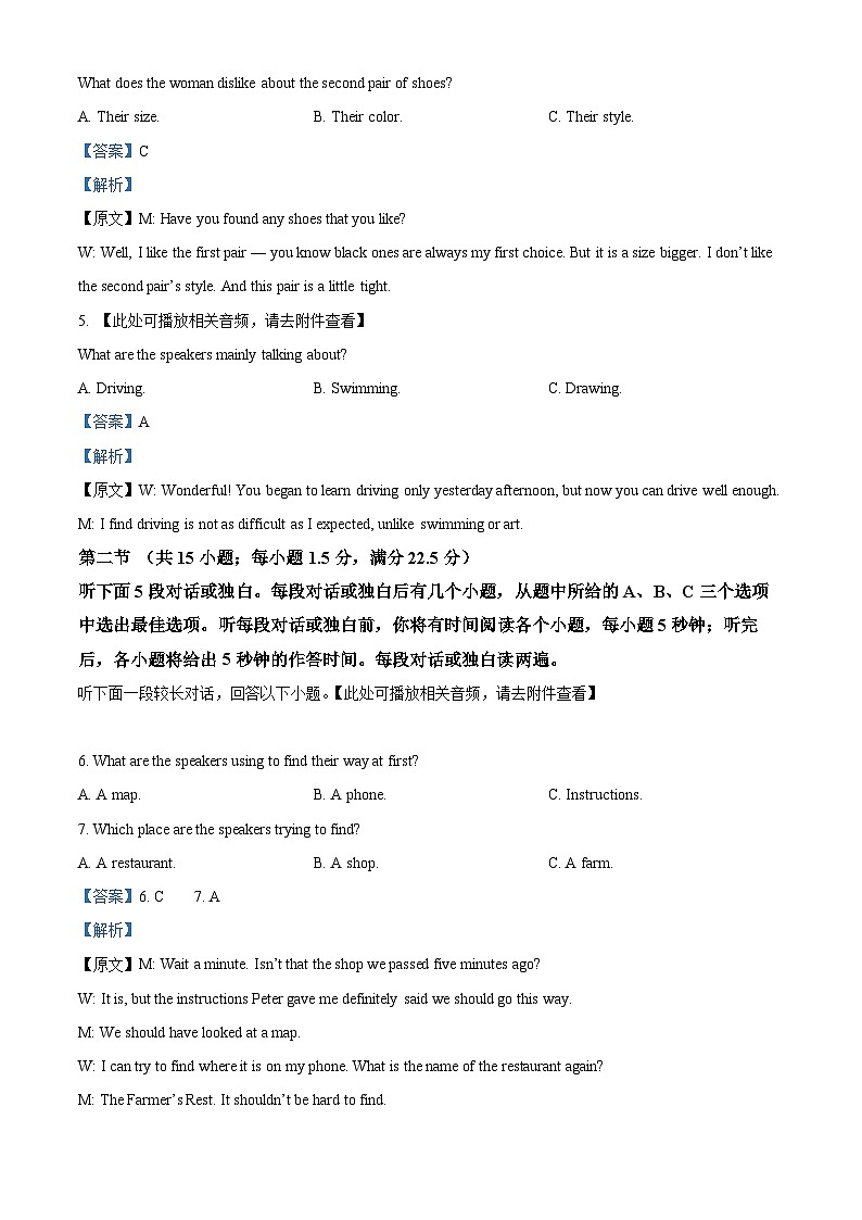 云南省昆明市禄劝彝族苗族自治县第一中学2023-2024学年高二下学期3月月考英语试题（原卷版+解析版）02