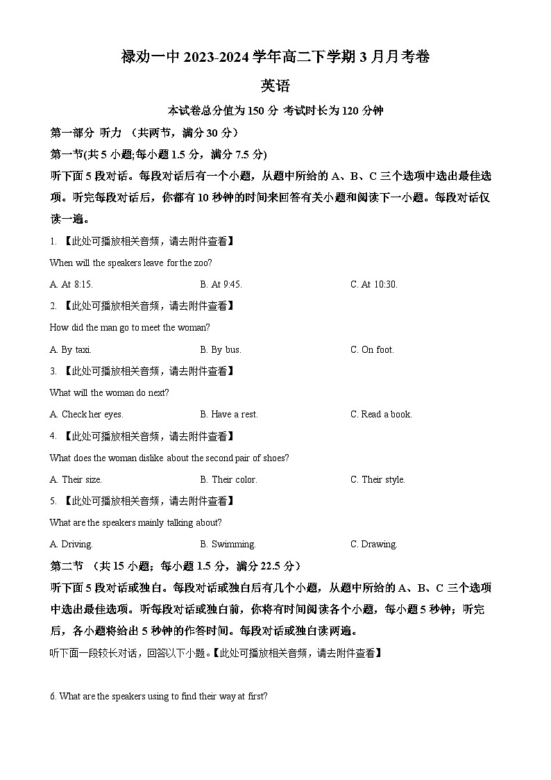 云南省昆明市禄劝彝族苗族自治县第一中学2023-2024学年高二下学期3月月考英语试题（原卷版+解析版）01