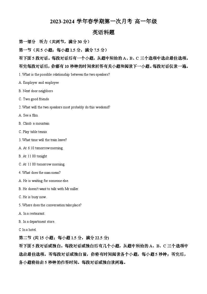 精品解析：甘肃省兰州新区贺阳高级中学2023-2024 学年高一下学期第一次月考英语试题（原卷版）第1页