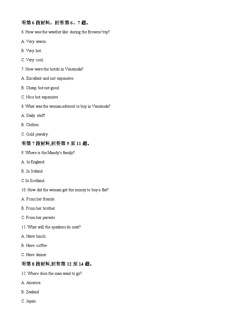 精品解析：甘肃省兰州新区贺阳高级中学2023-2024 学年高一下学期第一次月考英语试题（解析版）第2页