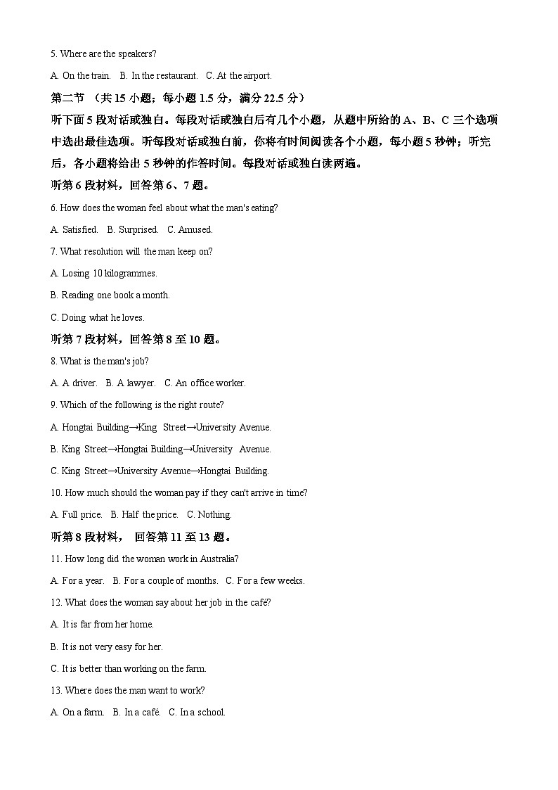 精品解析：2024届陕西省铜川市高三下学期第二次模拟考试英语试题 （解析版）第2页