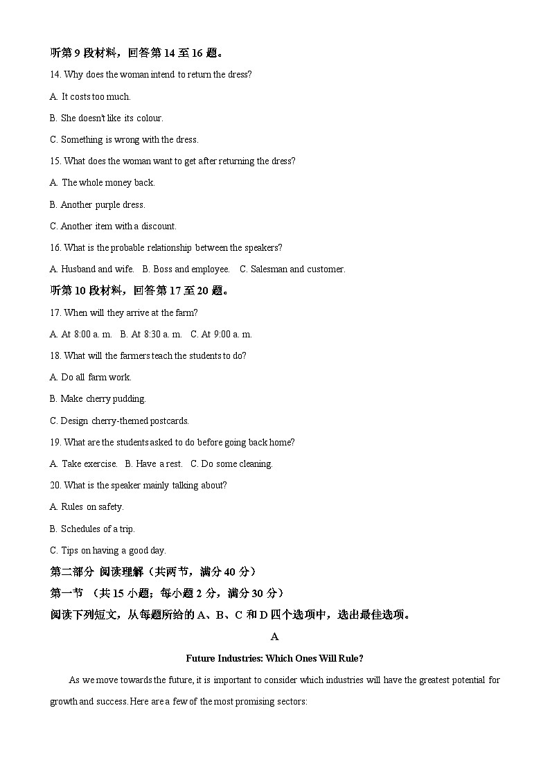 精品解析：2024届陕西省铜川市高三下学期第二次模拟考试英语试题 （解析版）第3页