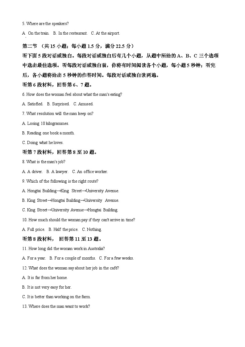 精品解析：2024届陕西省铜川市高三下学期第二次模拟考试英语试题 （原卷版）第2页