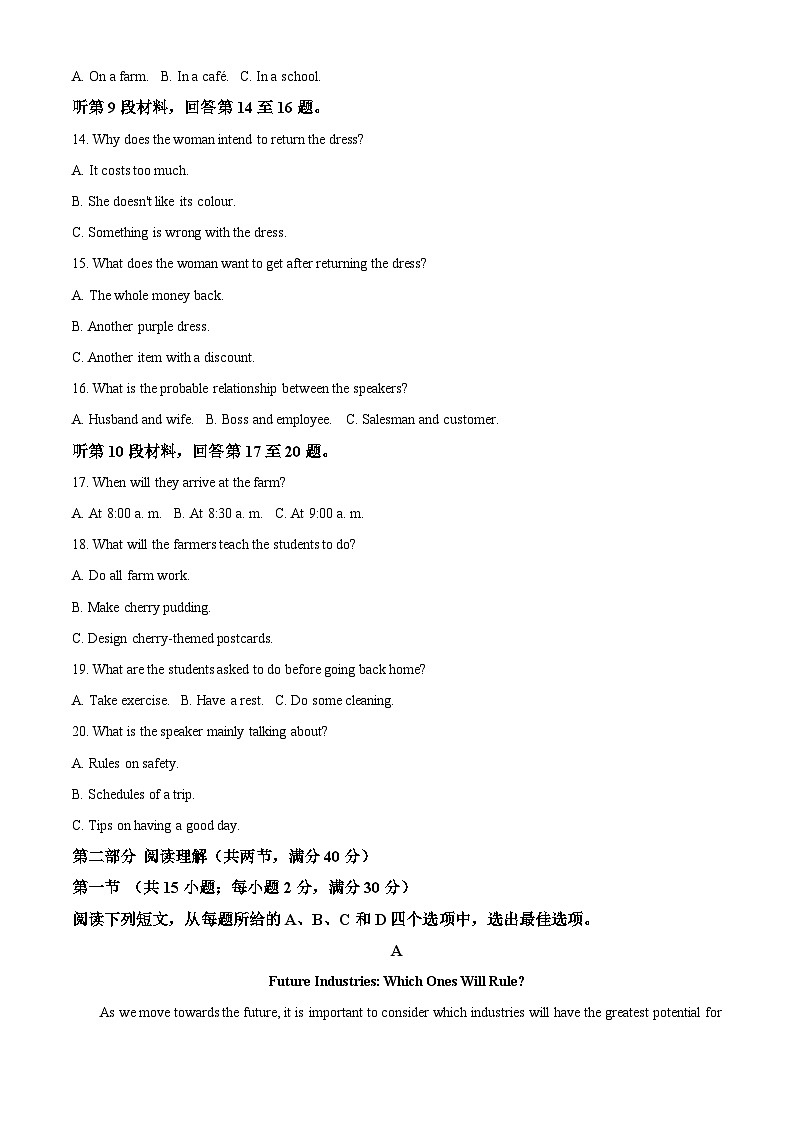 精品解析：2024届陕西省铜川市高三下学期第二次模拟考试英语试题 （原卷版）第3页