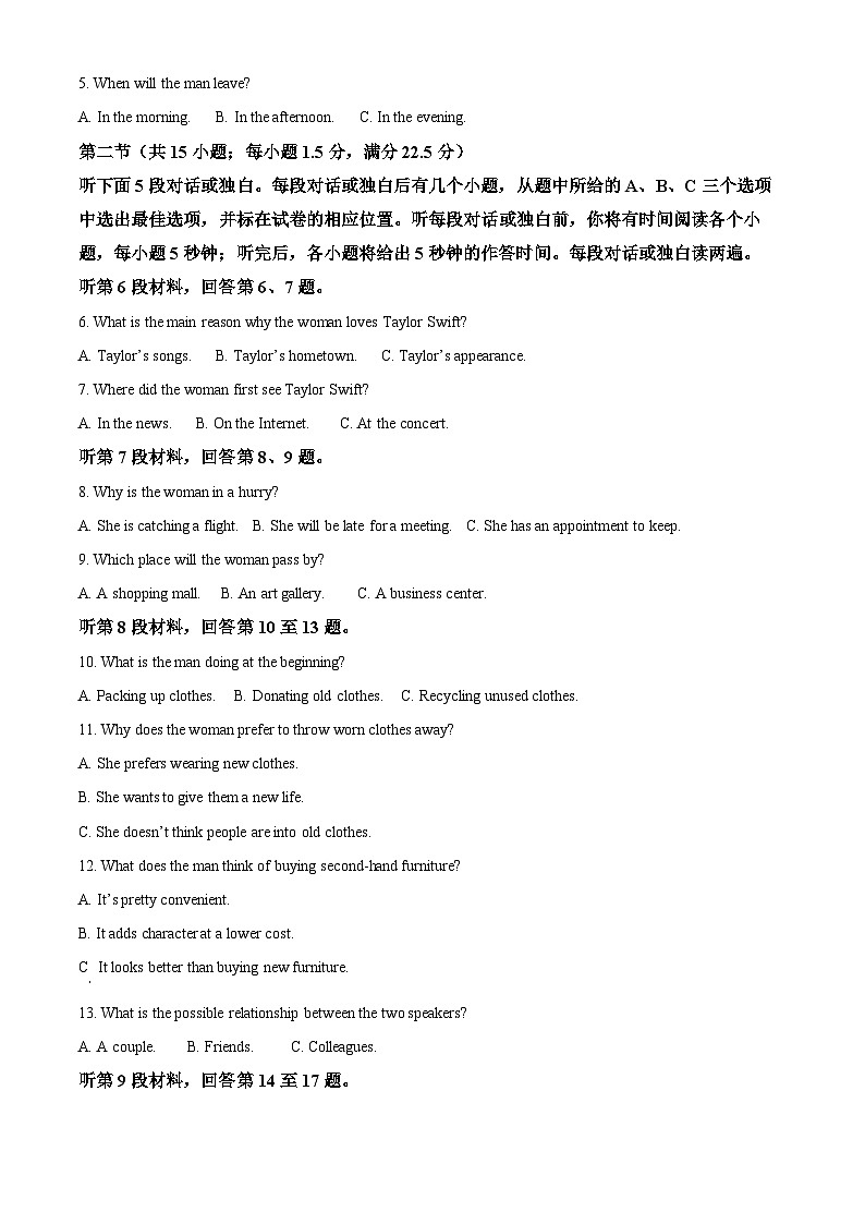 2024届全国新课改省区高三第二次学业质量评价(T8联考) 英语试题（原卷版+解析版）02