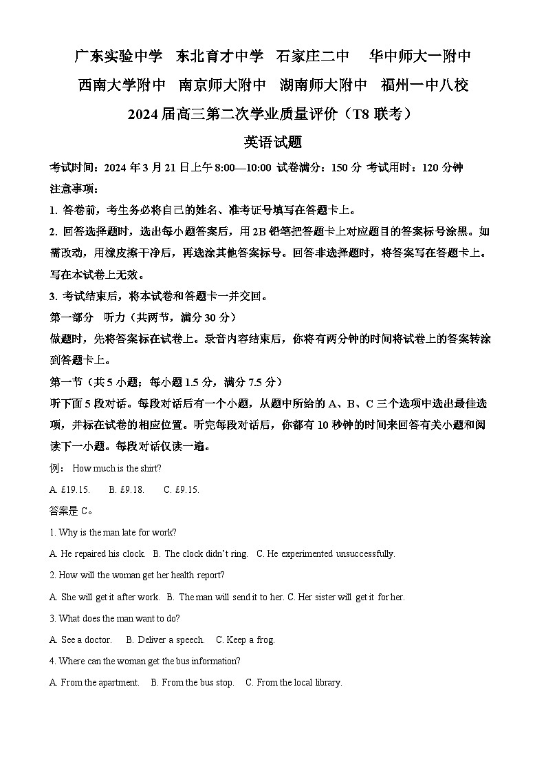 2024届全国新课改省区高三第二次学业质量评价(T8联考) 英语试题（原卷版+解析版）01