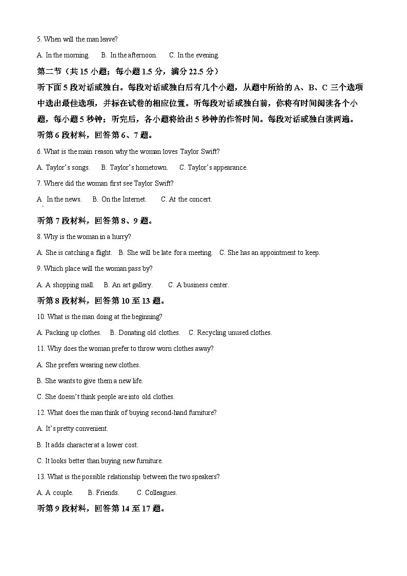 2024届全国新课改省区高三第二次学业质量评价(T8联考) 英语试题（原卷版+解析版）02