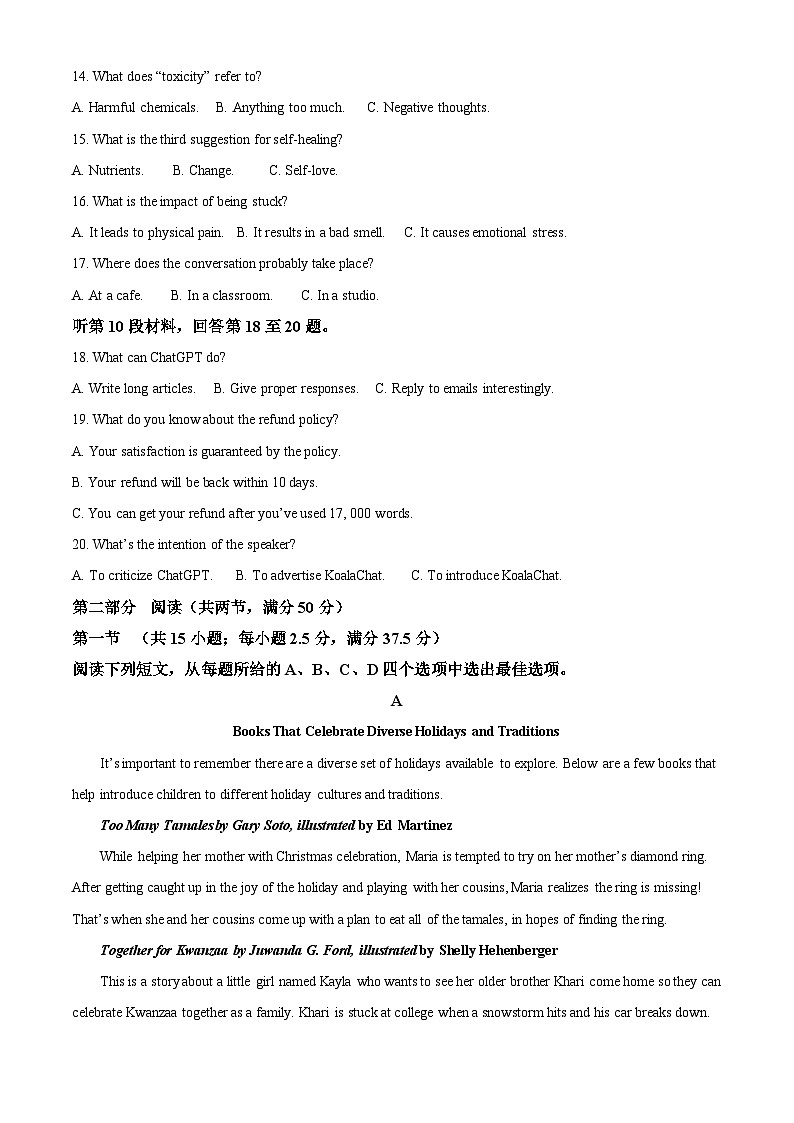 2024届全国新课改省区高三第二次学业质量评价(T8联考) 英语试题（原卷版+解析版）03