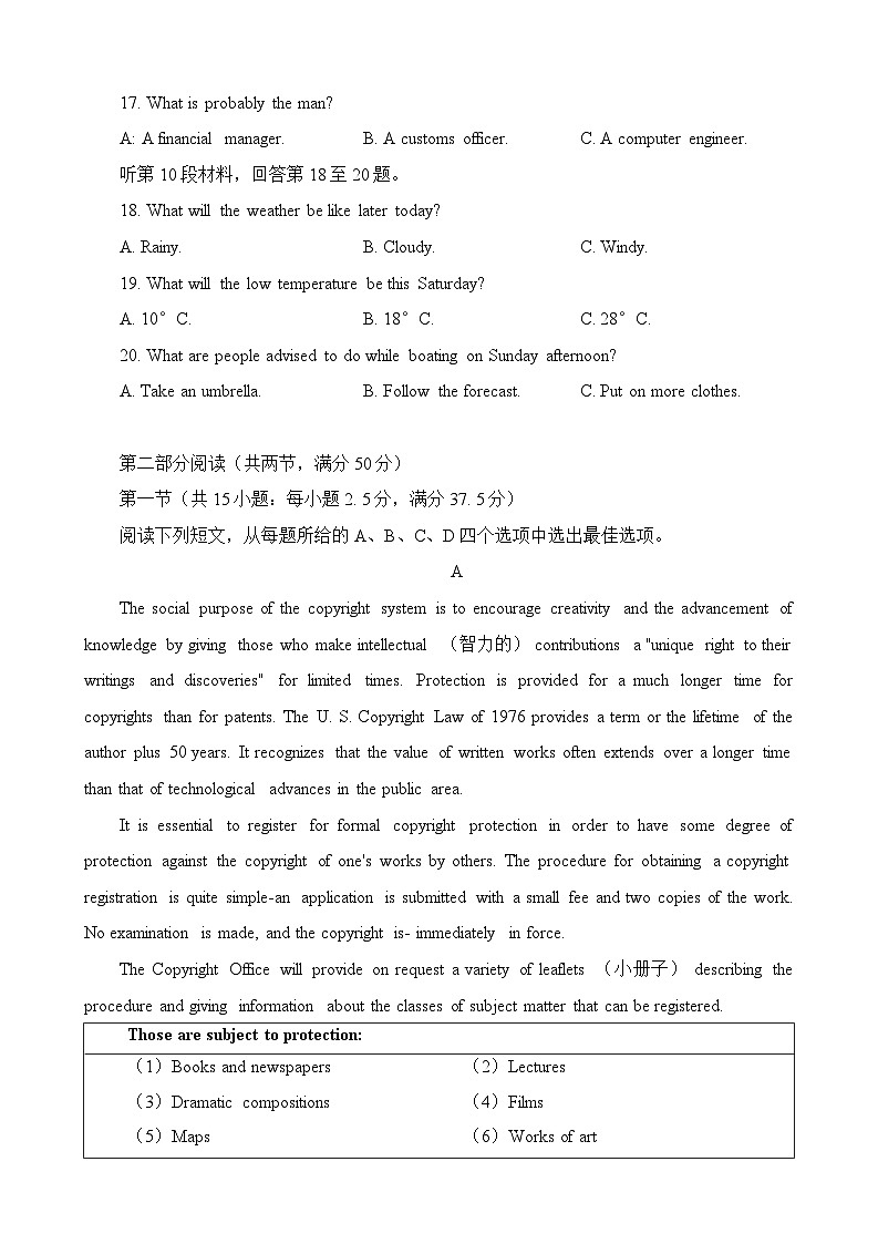 2024届江苏省南京市、盐城市高三下学期第一次模拟考试英语试题（含答案）03
