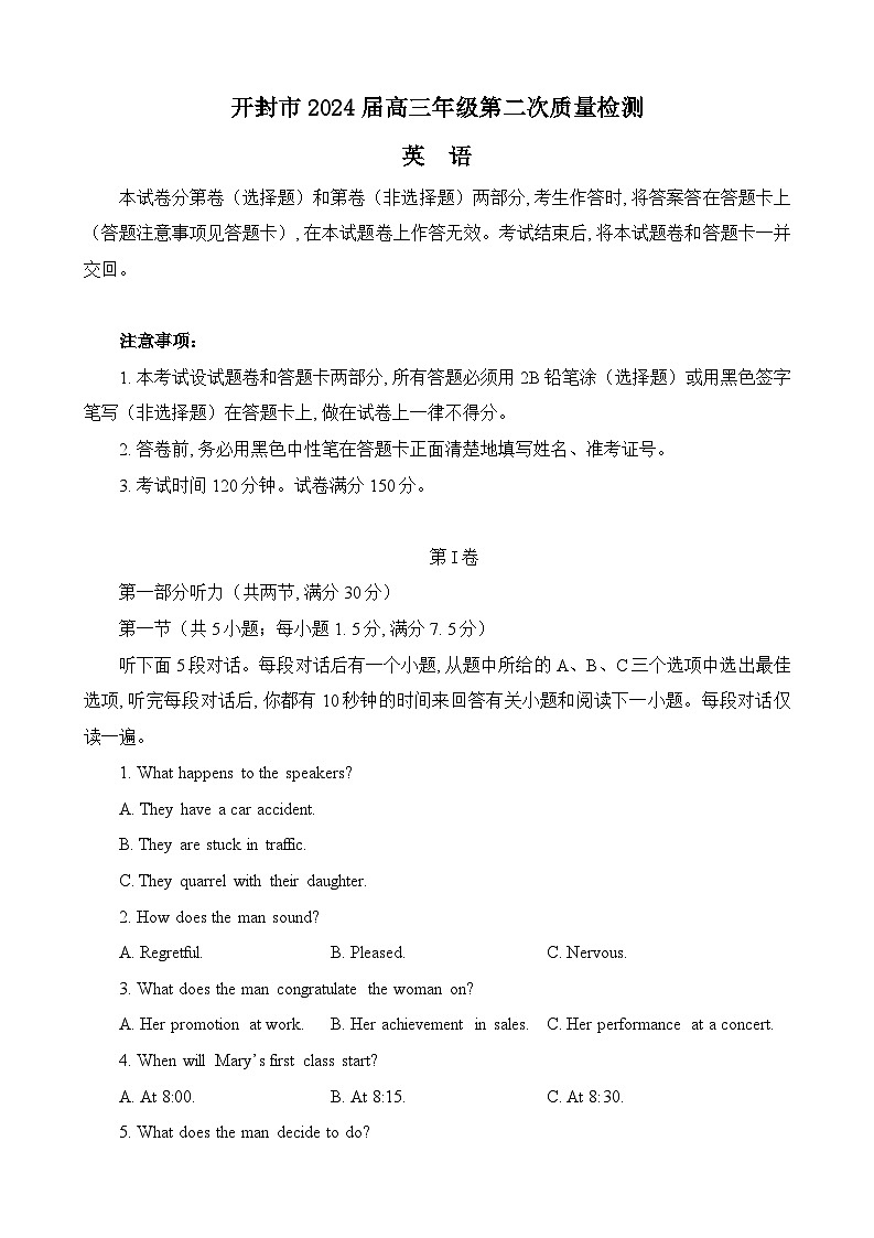 2024届河南省开封市高三下学期第二次质量检测英语试题01