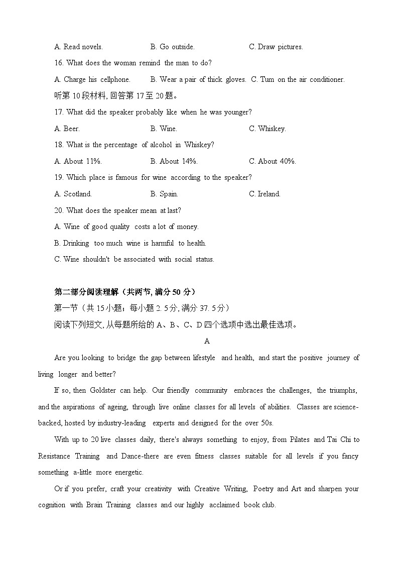 2024届河南省开封市高三下学期第二次质量检测英语试题03