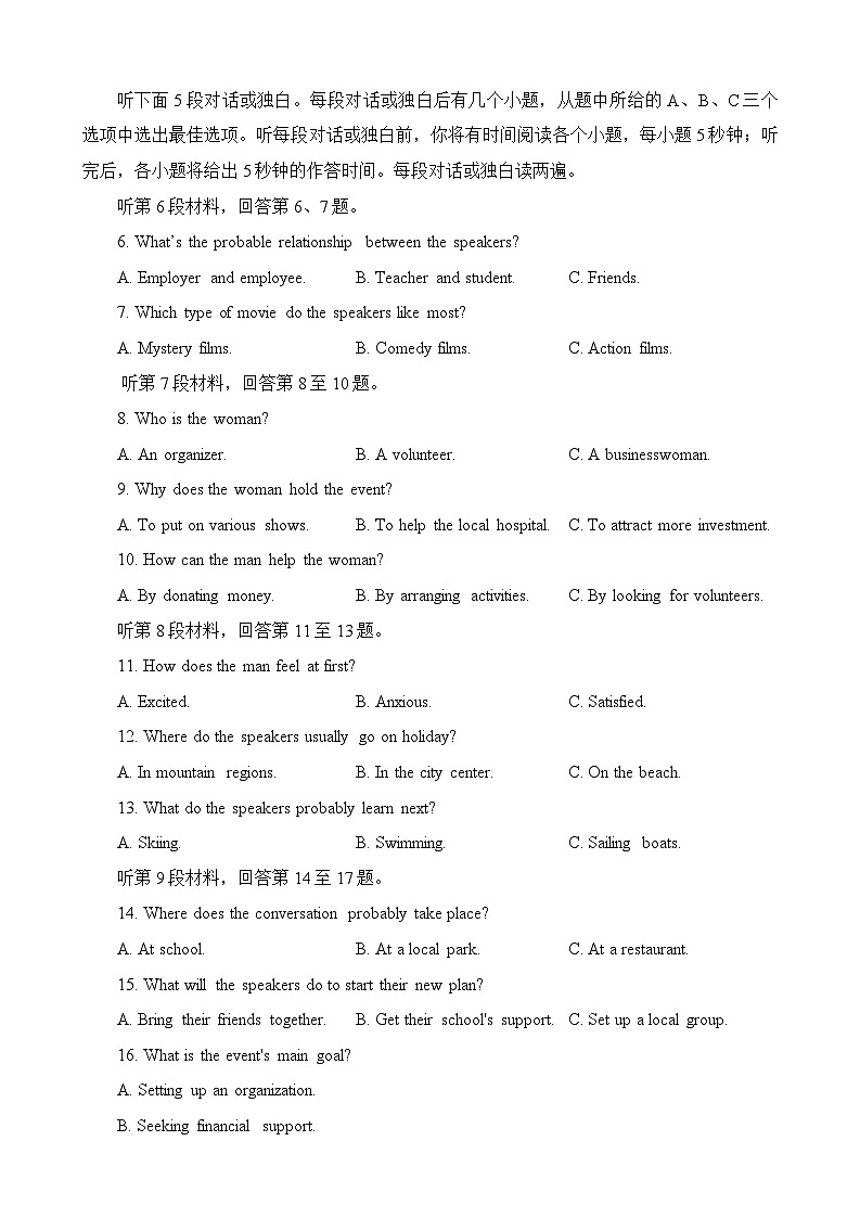 江西省重点中学盟校2024届高三下学期第一次联考英语试题02