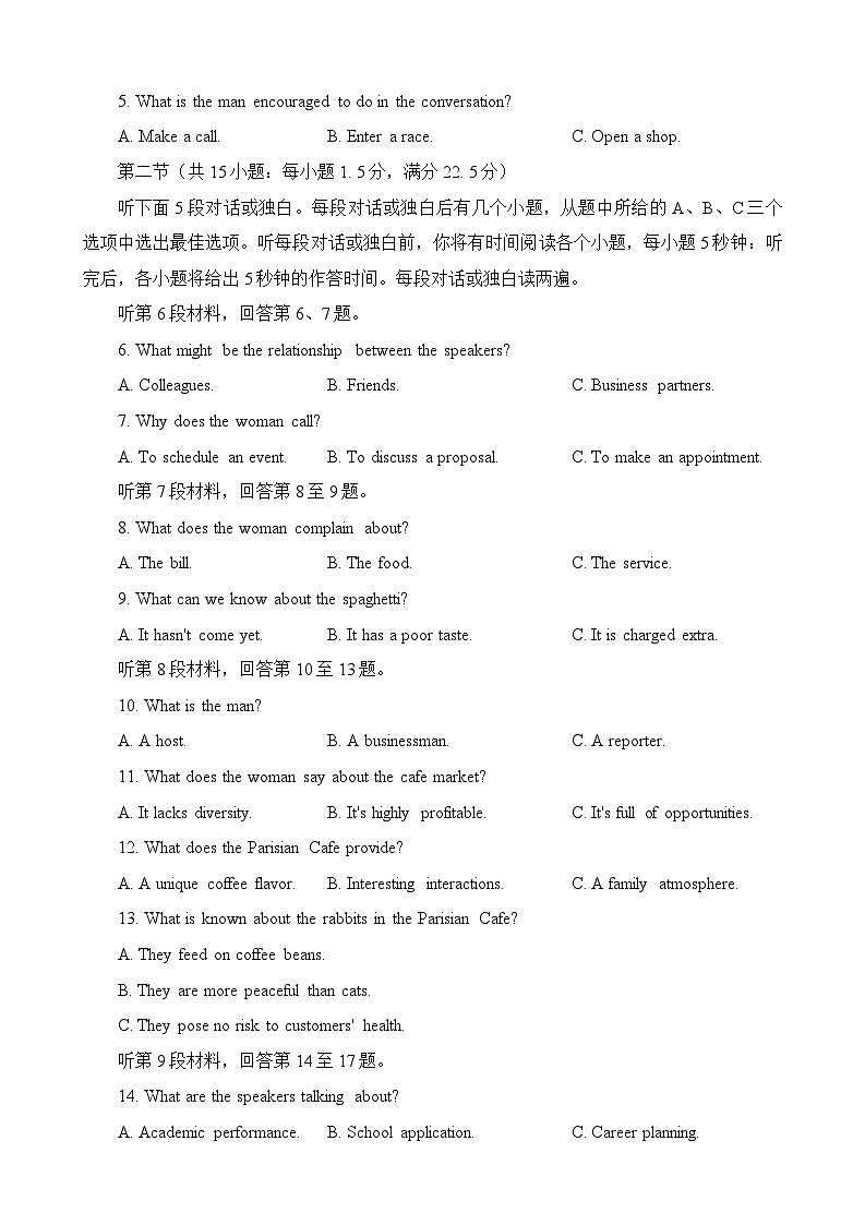 2024届浙江省温州市普通高中高三第二次适应性考试英语试题02