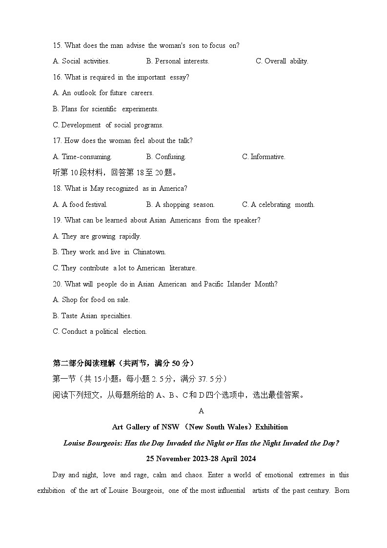 2024届浙江省温州市普通高中高三第二次适应性考试英语试题03