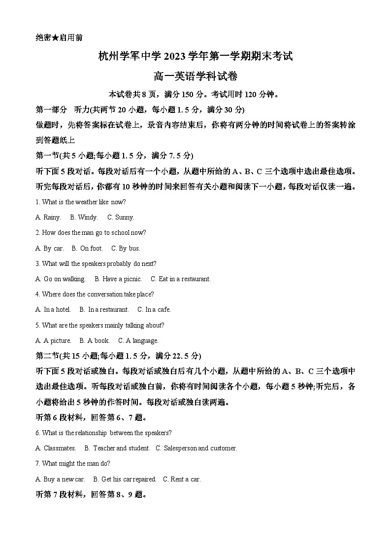 浙江省杭州市学军中学2023-2024学年上学期期末考试高一英语试题 Word版含解析第1页