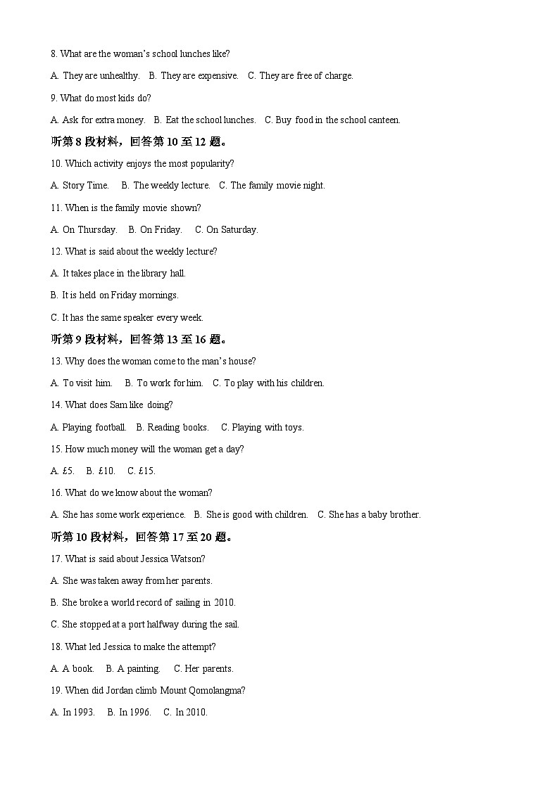 浙江省杭州市学军中学2023-2024学年上学期期末考试高一英语试题 Word版含解析第2页