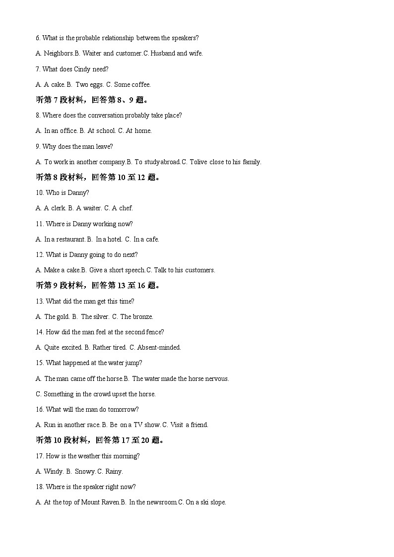 重庆市黔江中学2023-2024学年高一下学期3月月考英语试题 Word版无答案第2页