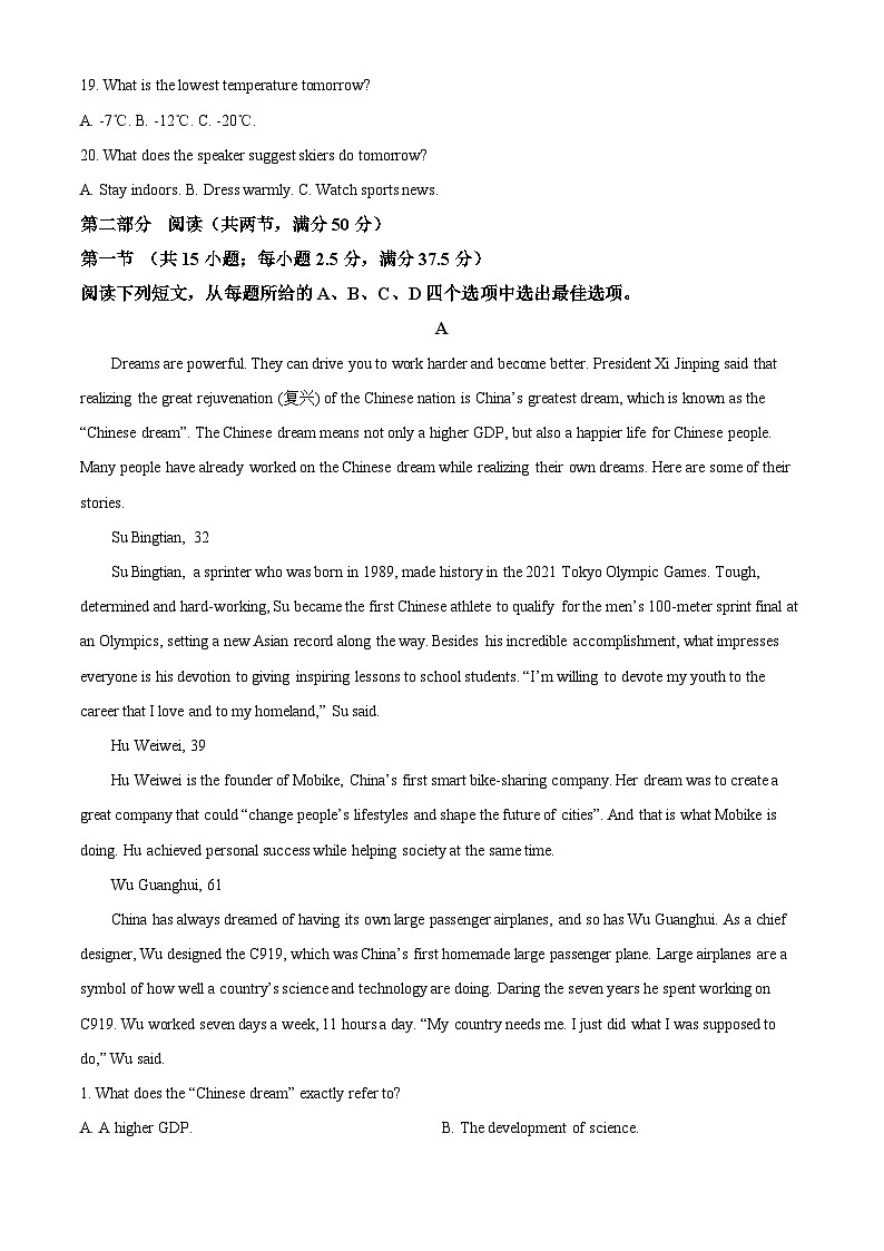 重庆市黔江中学2023-2024学年高一下学期3月月考英语试题 Word版含解析第3页