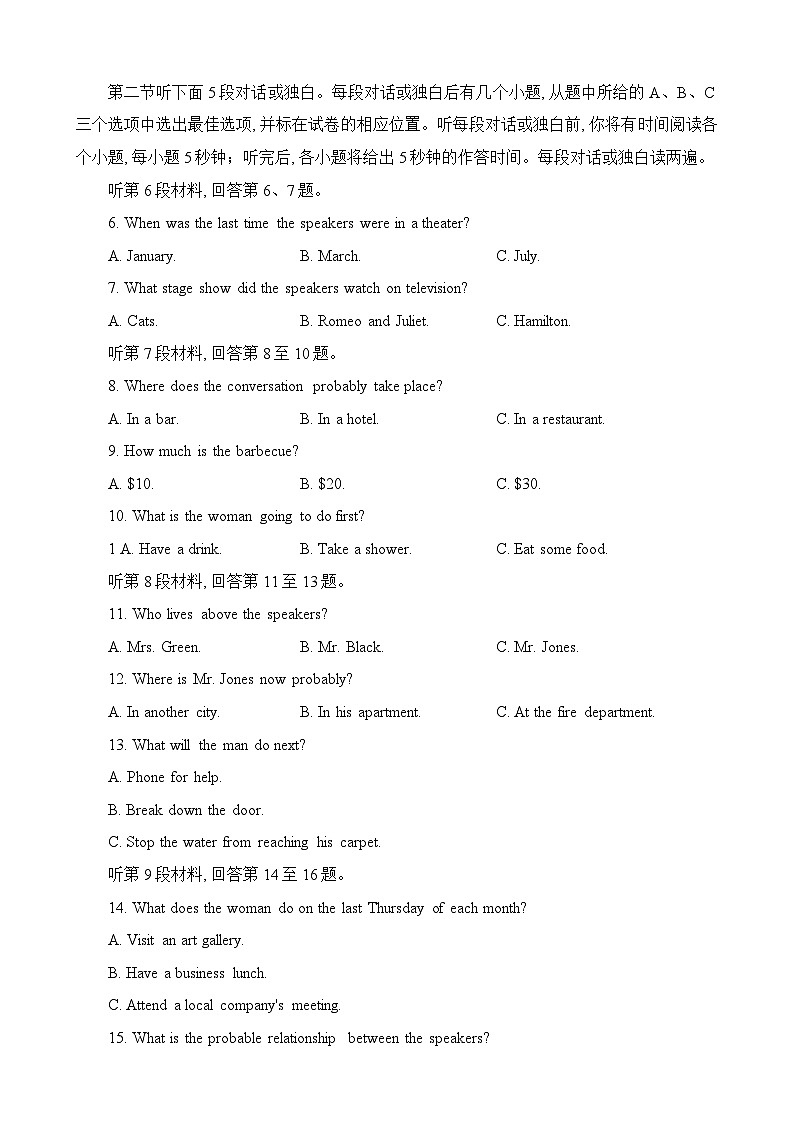 天域全国名校协作体2024届高三下学期3月联考试题（二模） 英语02