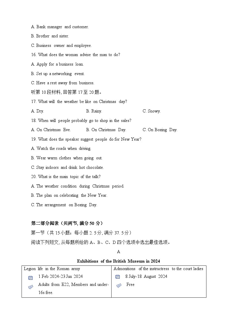 天域全国名校协作体2024届高三下学期3月联考试题（二模） 英语03