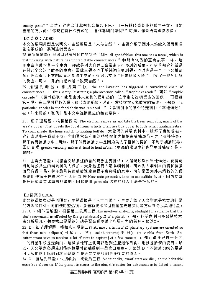 2023-2024 学年第二学期天域全国名校协作体联考高三年级英语试题（附参考答案）02